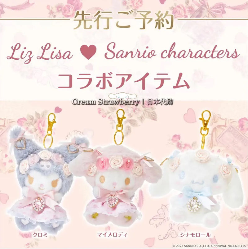 My Melody Liz Lisa & Sanrio Mascot Charm 2023 Luxury Limited Edition - Lillianna Gifts Australia