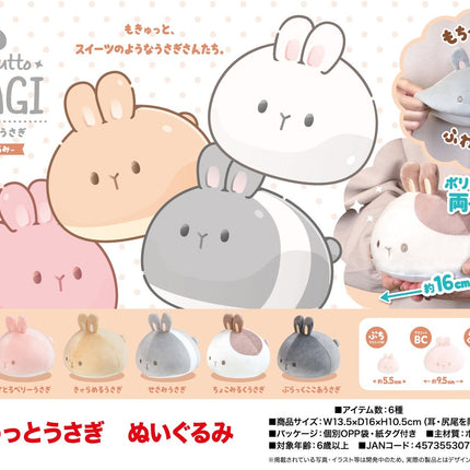 Mokyutto Usagi in 6 different color - Lillianna Gifts Australia